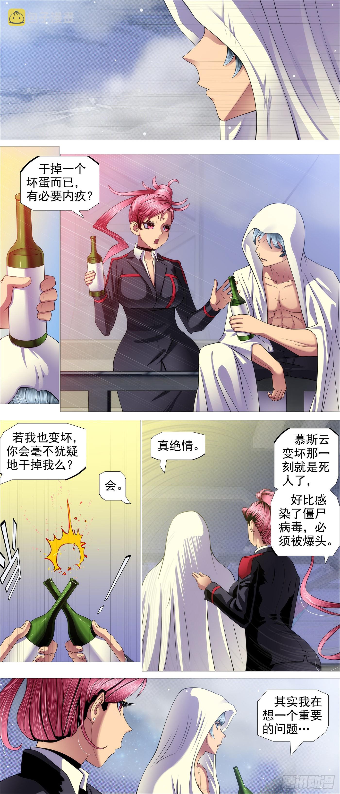 铁姬钢兵第四季什么时候上映漫画,姐不傻2图