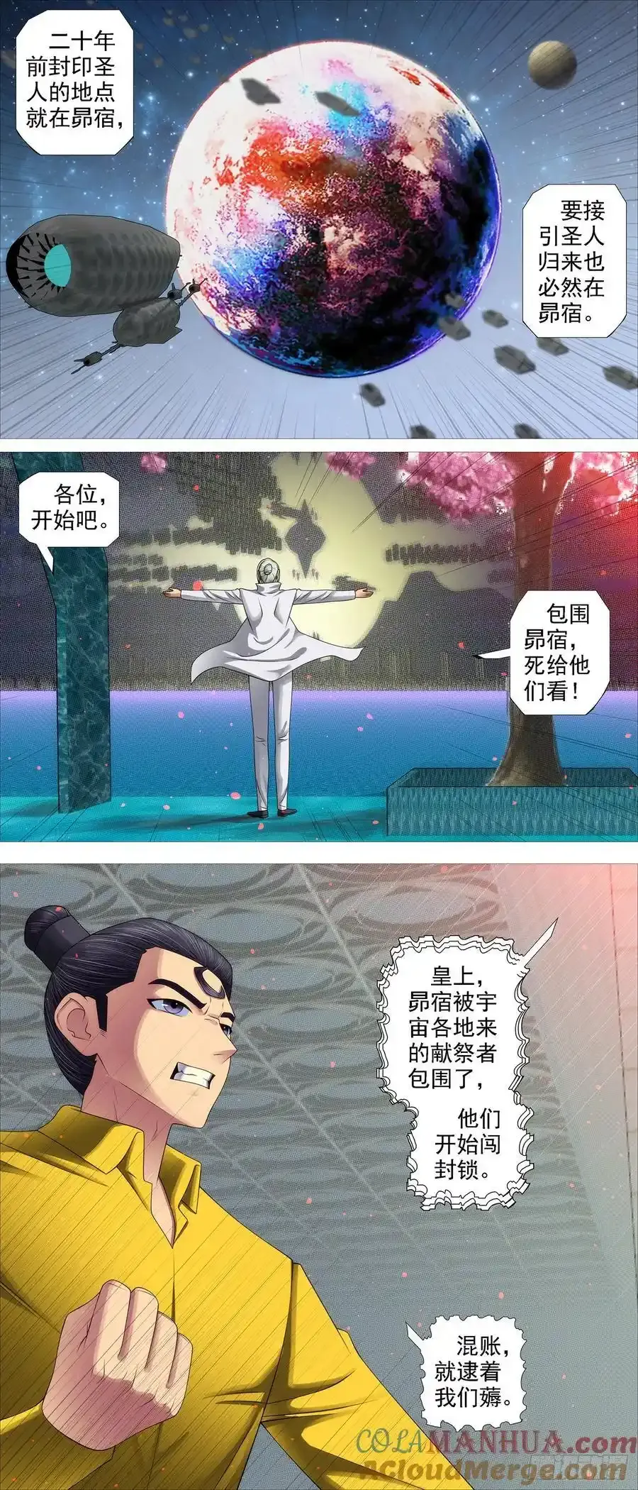 铁姬钢兵第三季全集完整版漫画,再赌一把2图