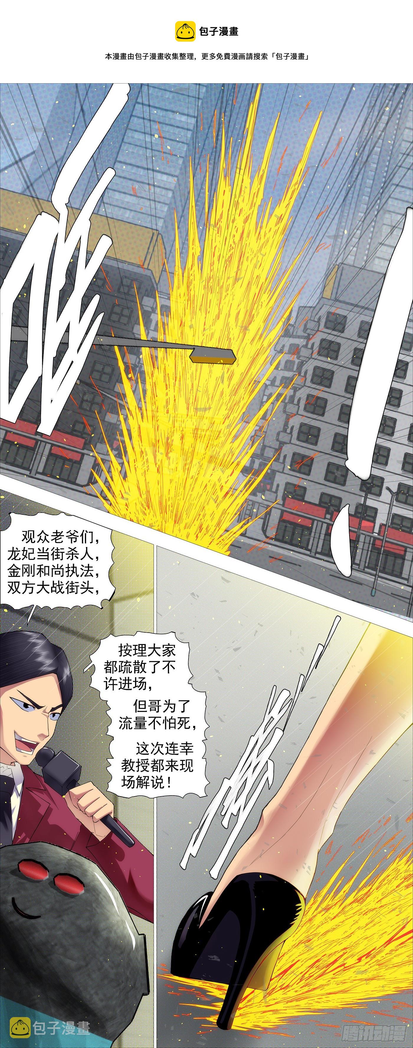 铁姬钢兵动漫第二季免费星空影院在线看漫画,夫人为何找上我？1图