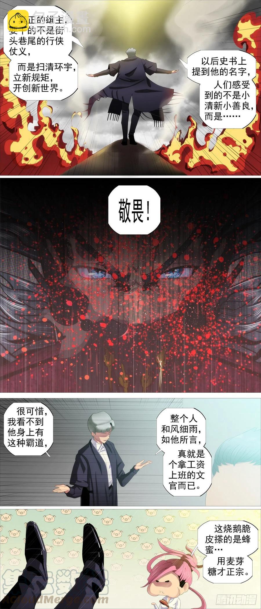 铁姬钢兵漫画免费下拉式漫画,豺狼秃鹫1图