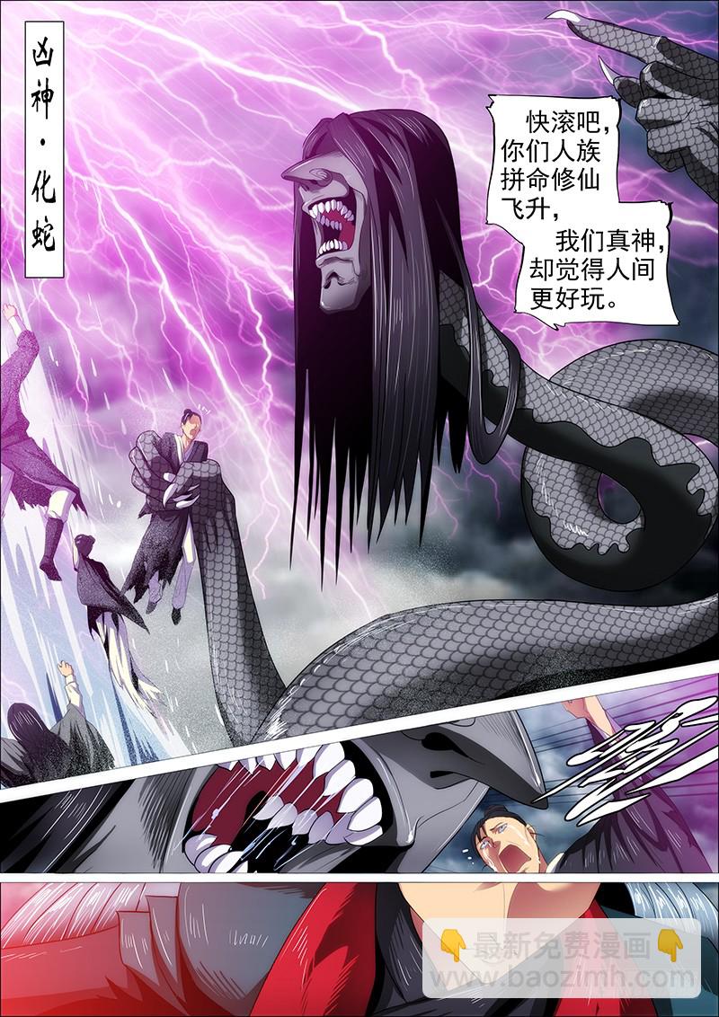 铁姬钢兵动漫第二季免费星空影院在线看漫画,狂战金身1图