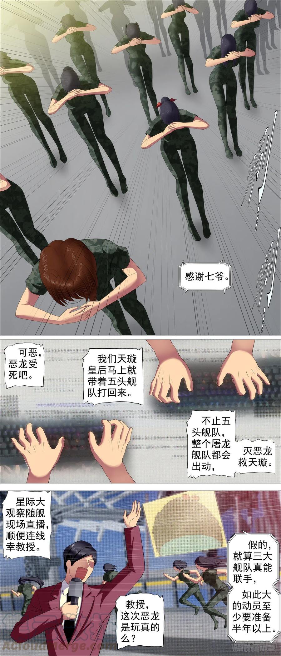 铁姬钢兵漫画免费阅读下拉式奇漫画,玩的就是真实1图