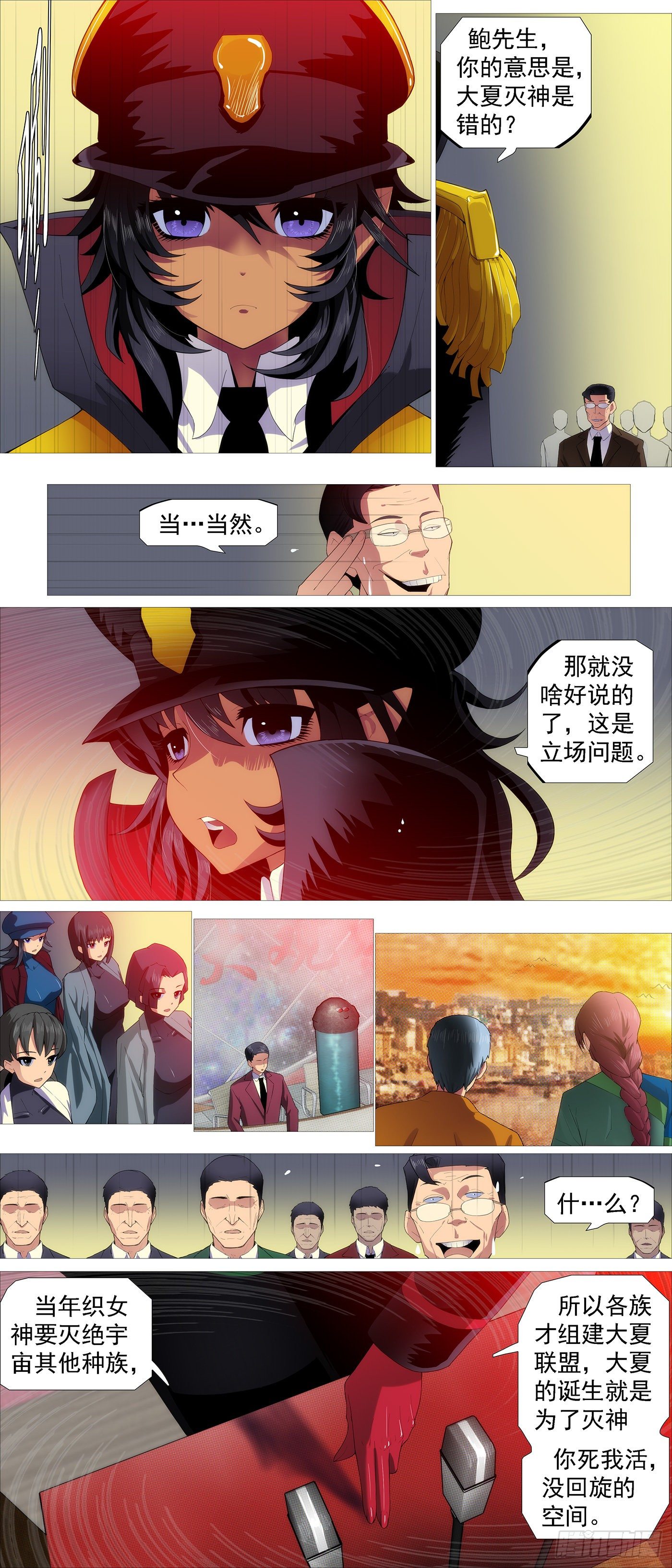 铁姬钢兵第四季什么时候上映漫画,没有中立1图