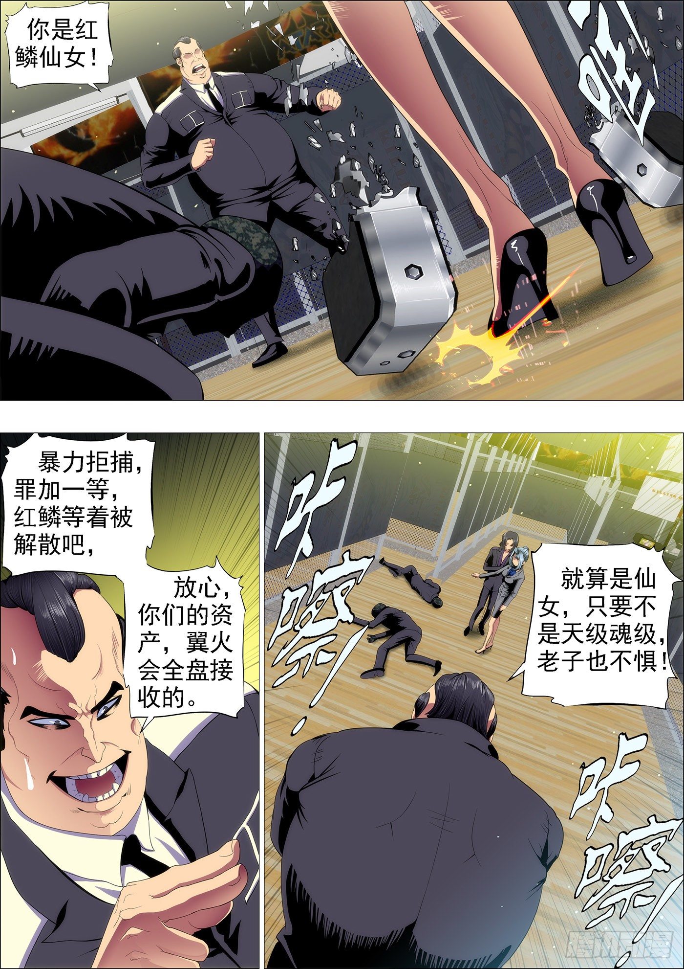 铁姬钢兵漫画免费下拉式漫画,十米送你到太空1图