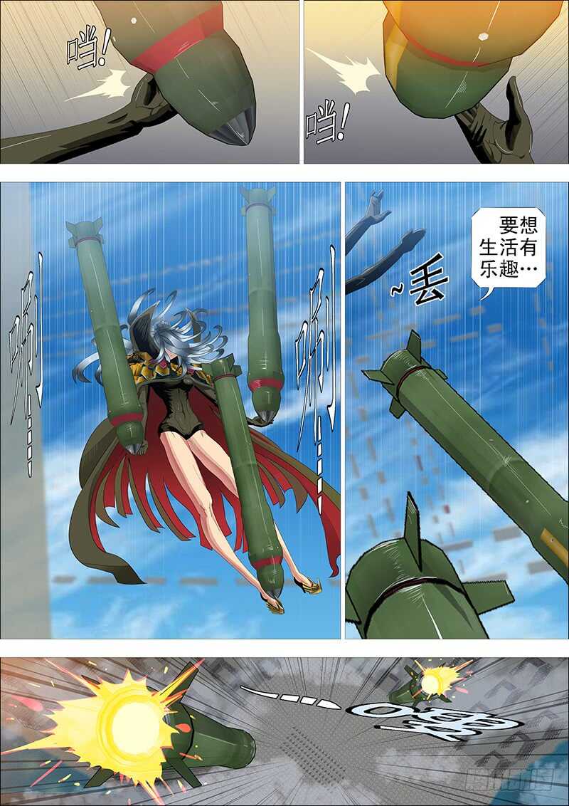 铁姬钢兵动漫第二季免费星空影院在线看漫画,发出定远般的狞笑1图