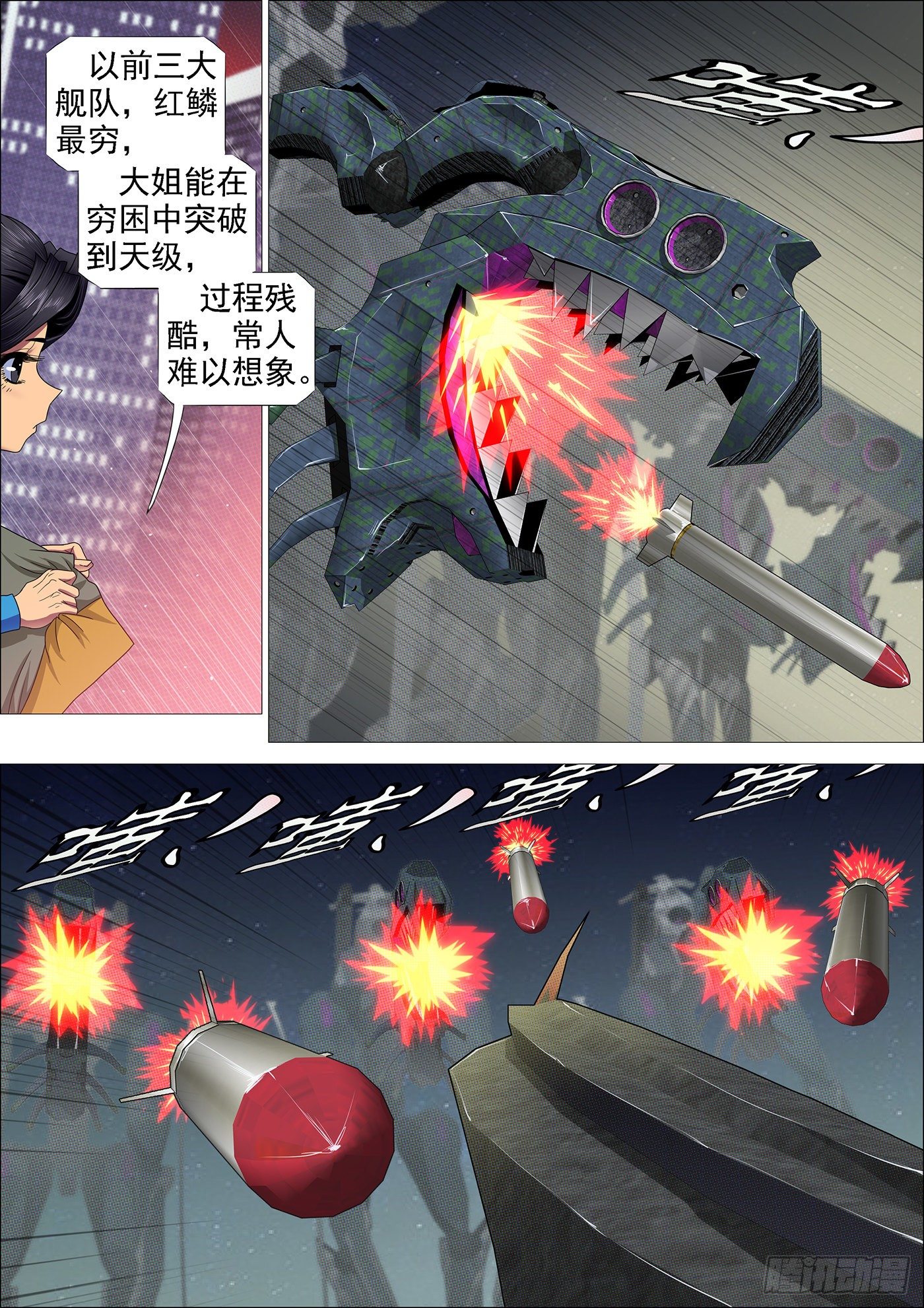 铁姬钢兵第四季什么时候上映漫画,你能打十个？1图