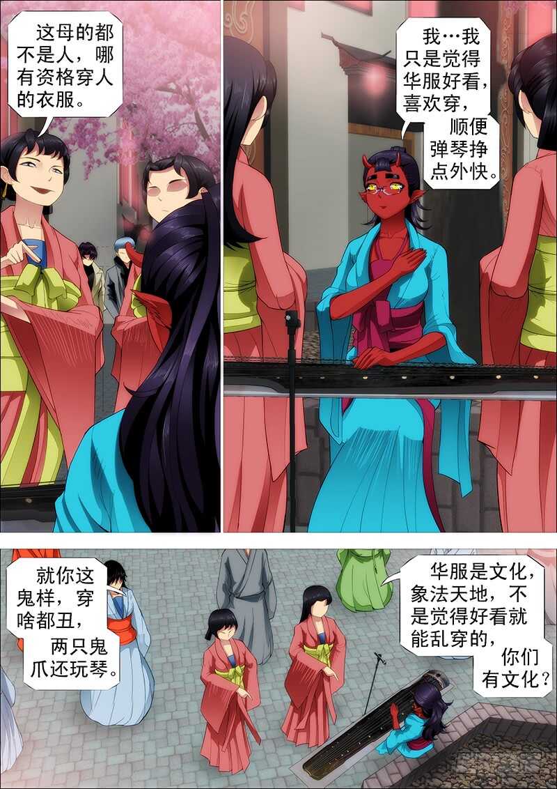 铁姬钢兵动漫第三季漫画,巨鲲要吃恶龙1图