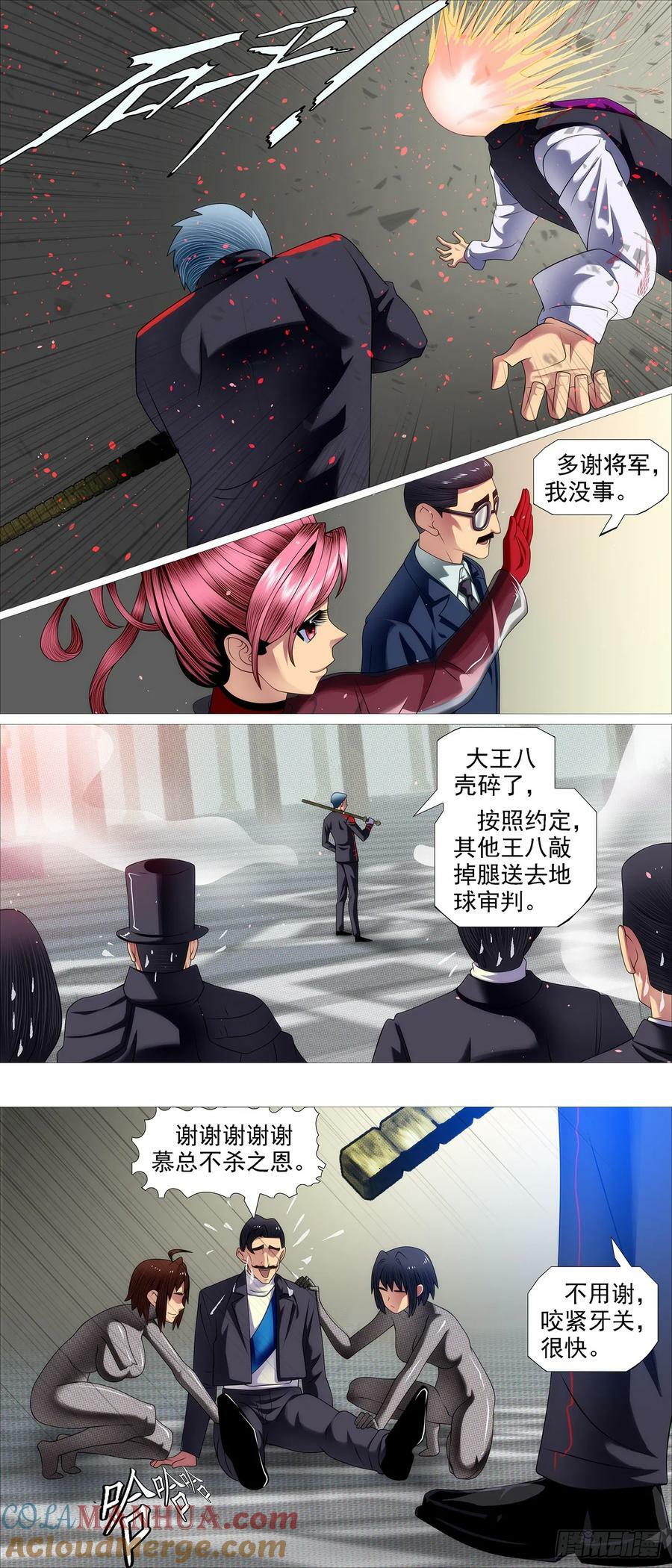 铁姬钢兵漫画免费阅读下拉式奇漫画,蝼蚁·蛋糕1图