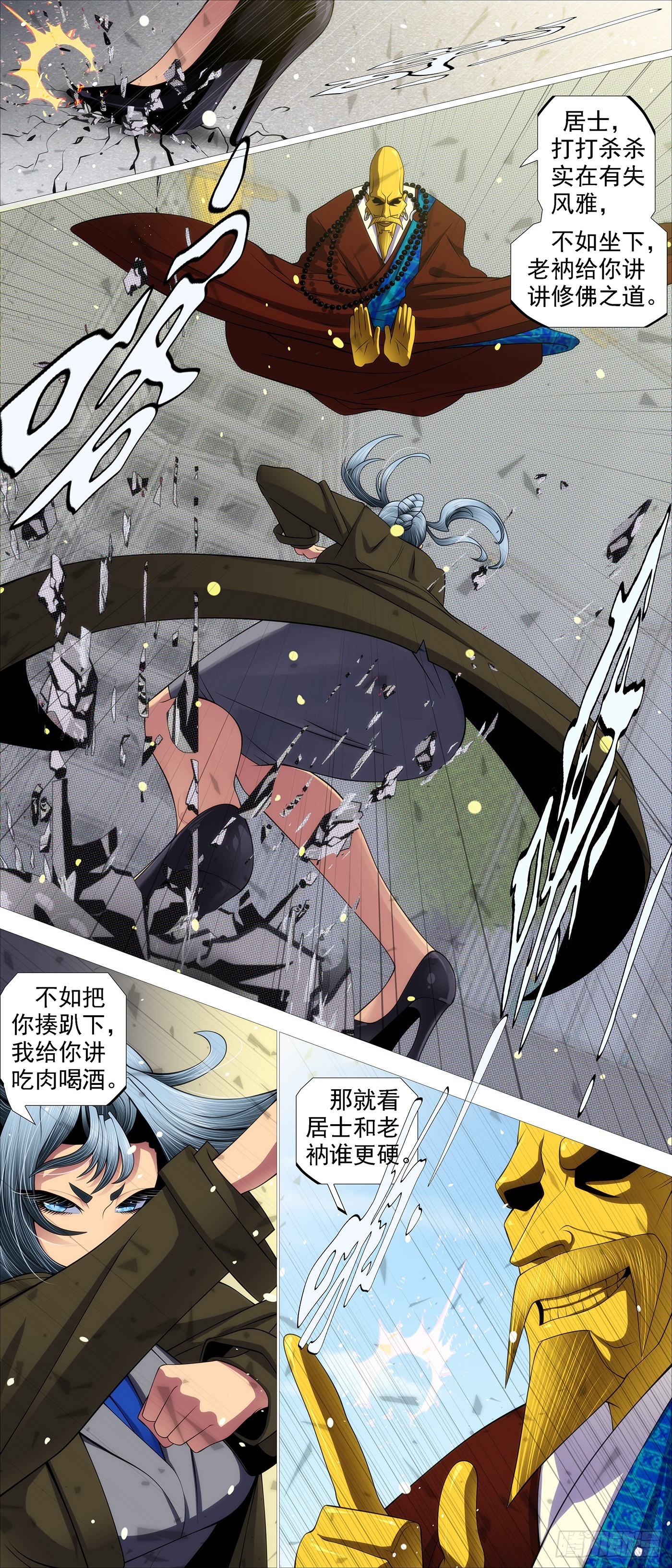 铁姬钢兵动漫第二季免费星空影院在线看漫画,夫人为何找上我？2图