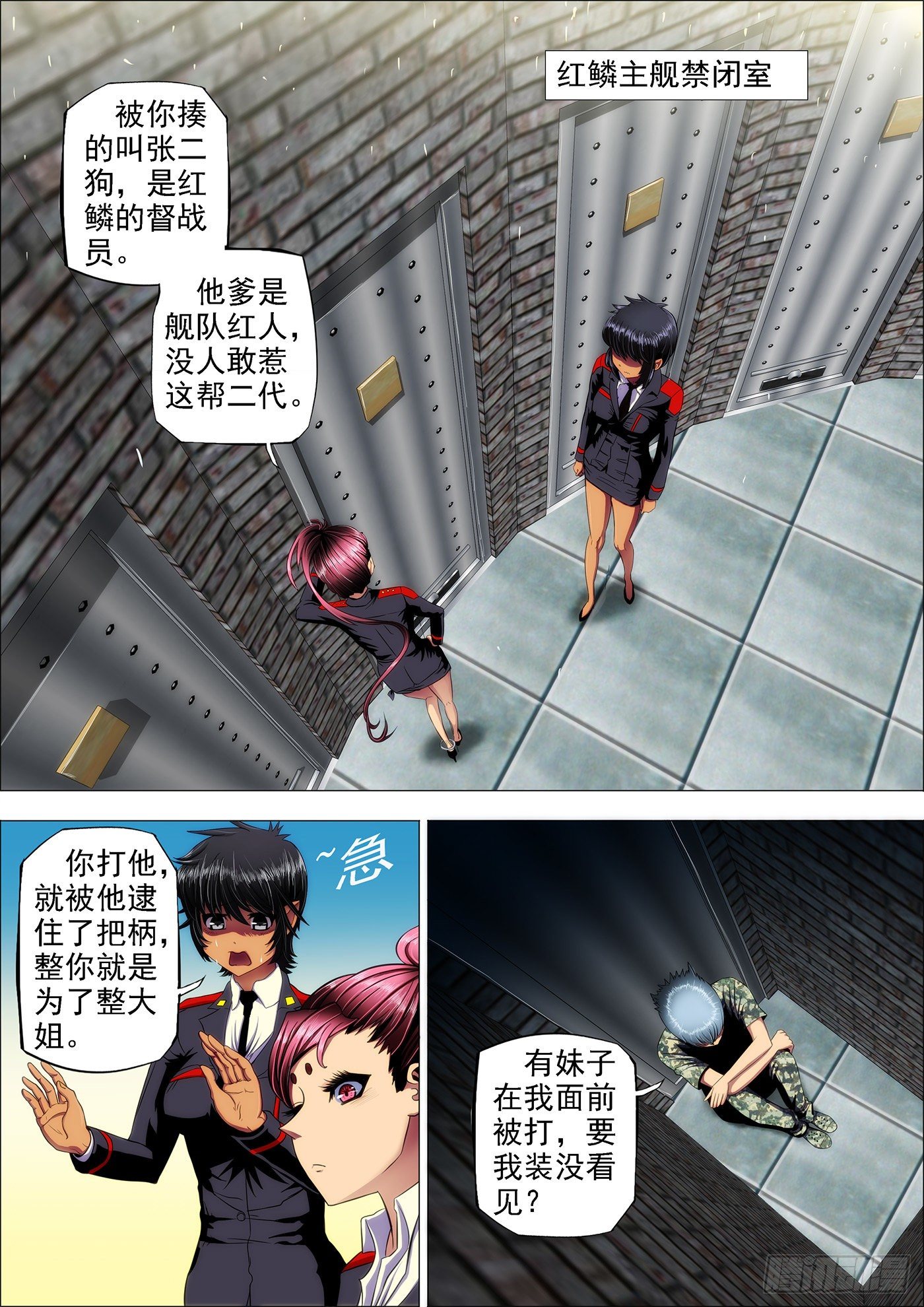 铁姬钢兵漫画免费阅读下拉式奇漫画,10：不知是女神1图