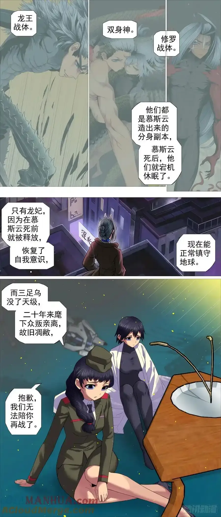 铁姬钢兵第三季全集完整版漫画,再赌一把1图