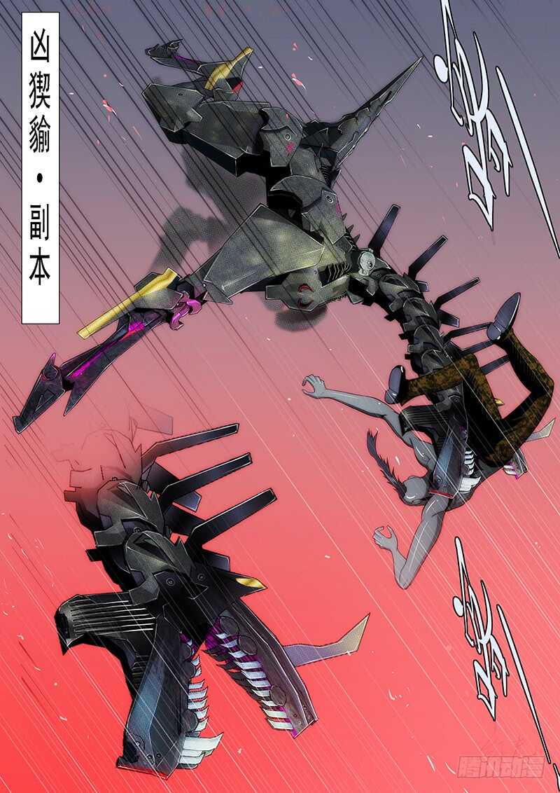 铁姬钢兵动漫第三季漫画,我很温柔1图