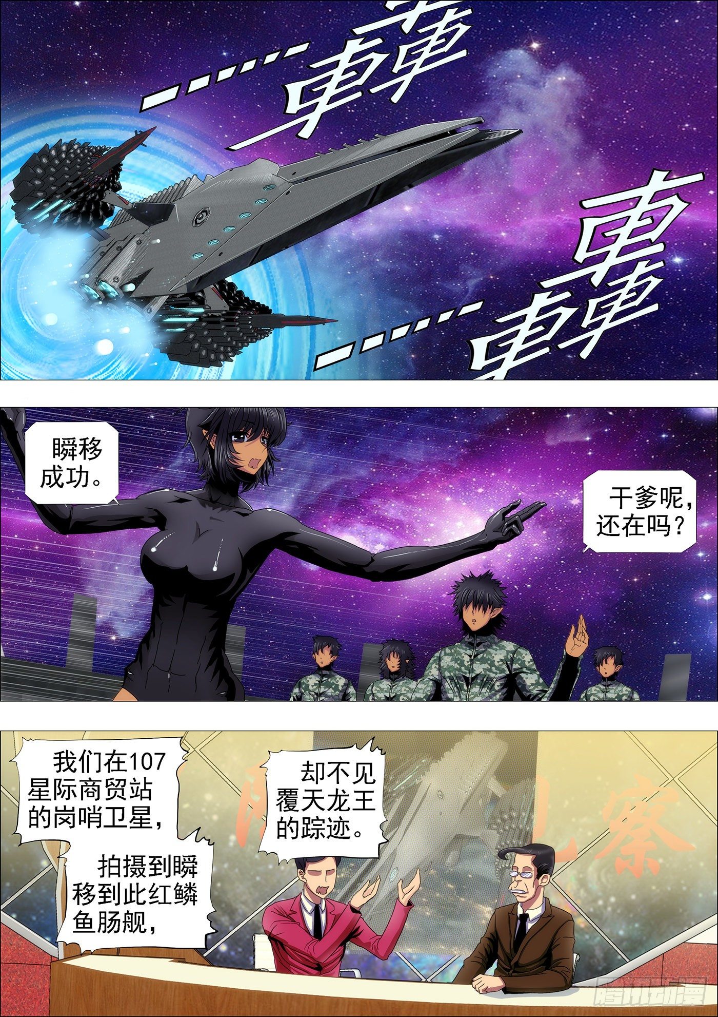 铁姬钢兵动漫第三季漫画,屠龙联盟2图