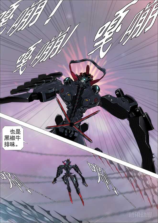 铁姬钢兵免费漫画全集漫画,自寻死路2图