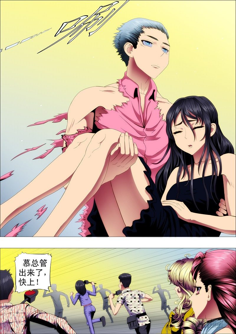 铁姬钢兵第三季全集完整版漫画,全宇宙的干爹1图
