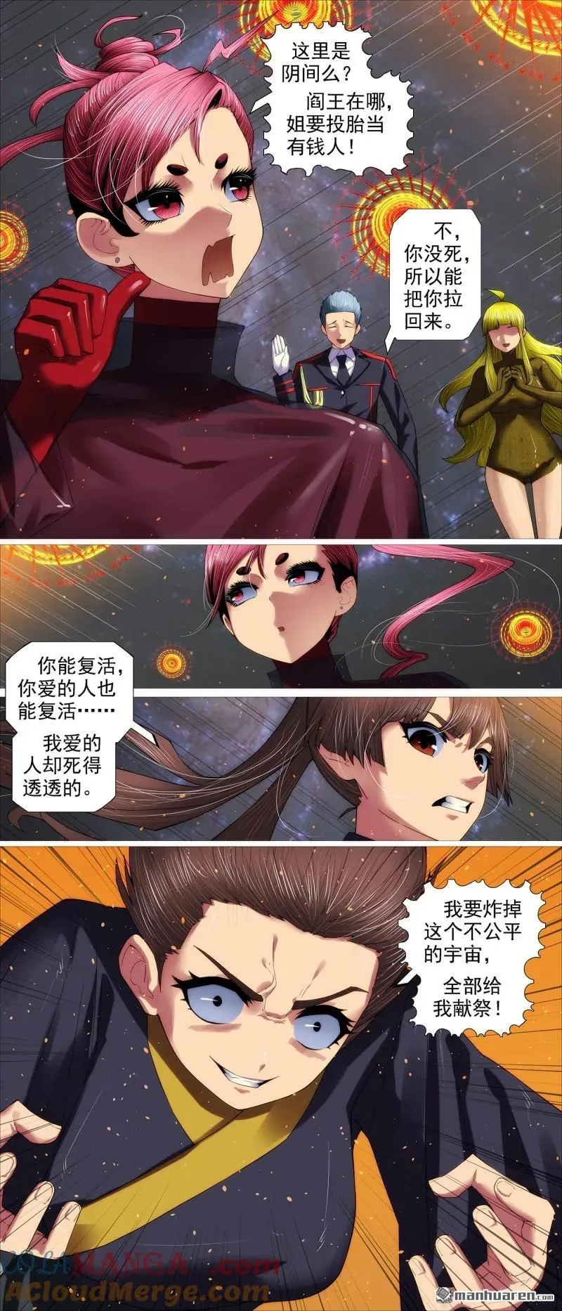 铁姬钢兵动漫第三季漫画,第692回 大姐归来！2图