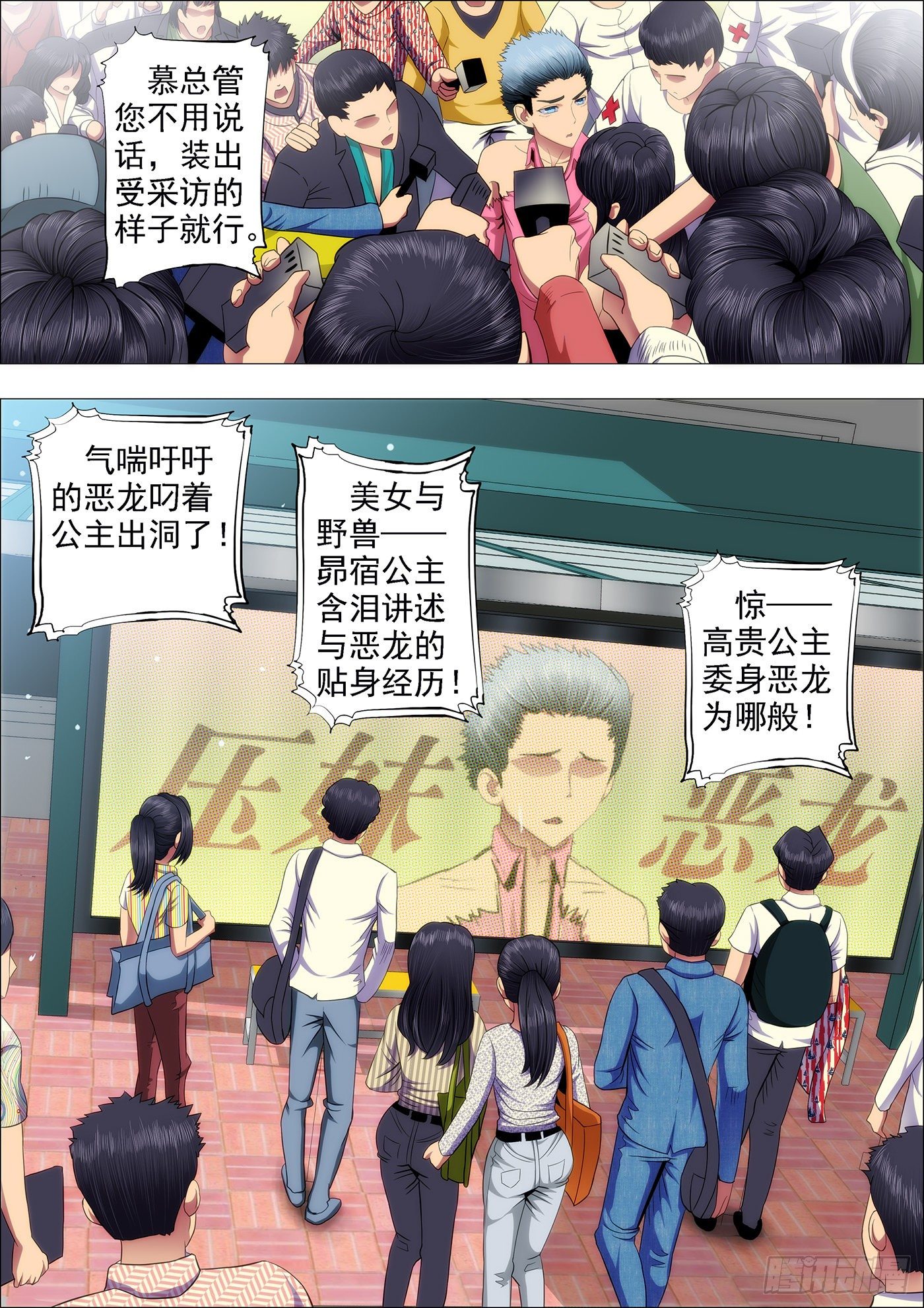 铁姬钢兵第三季全集完整版漫画,全宇宙的干爹2图