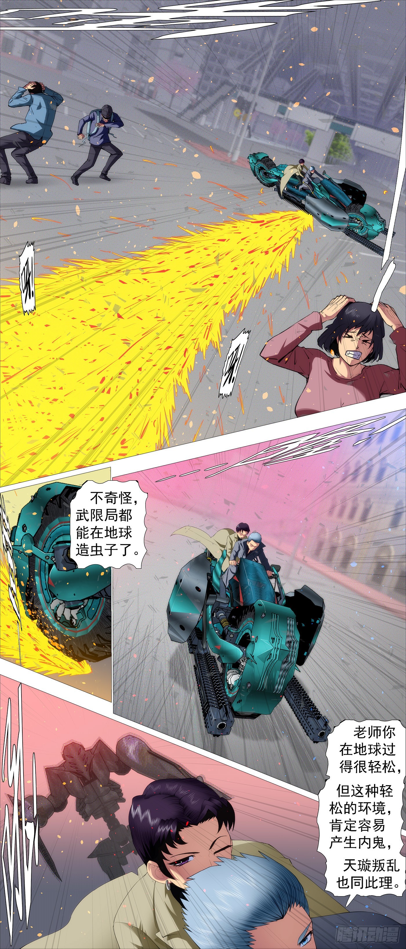 铁姬钢兵动漫第二季免费星空影院在线看漫画,你的邻家女孩1图