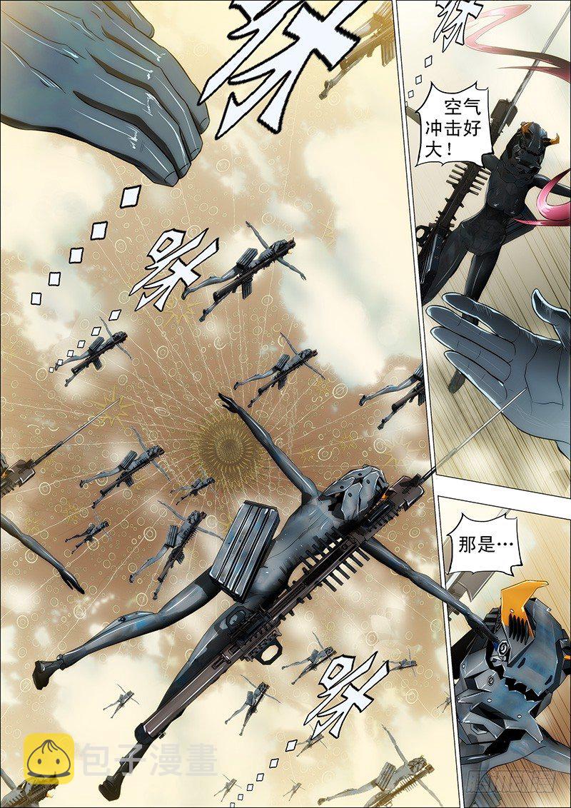 铁姬钢兵免费观看下拉式漫画,16：空降虫后星2图