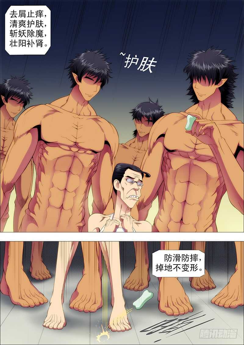 铁姬钢兵漫画免费下拉式漫画,单兵神，团战渣2图