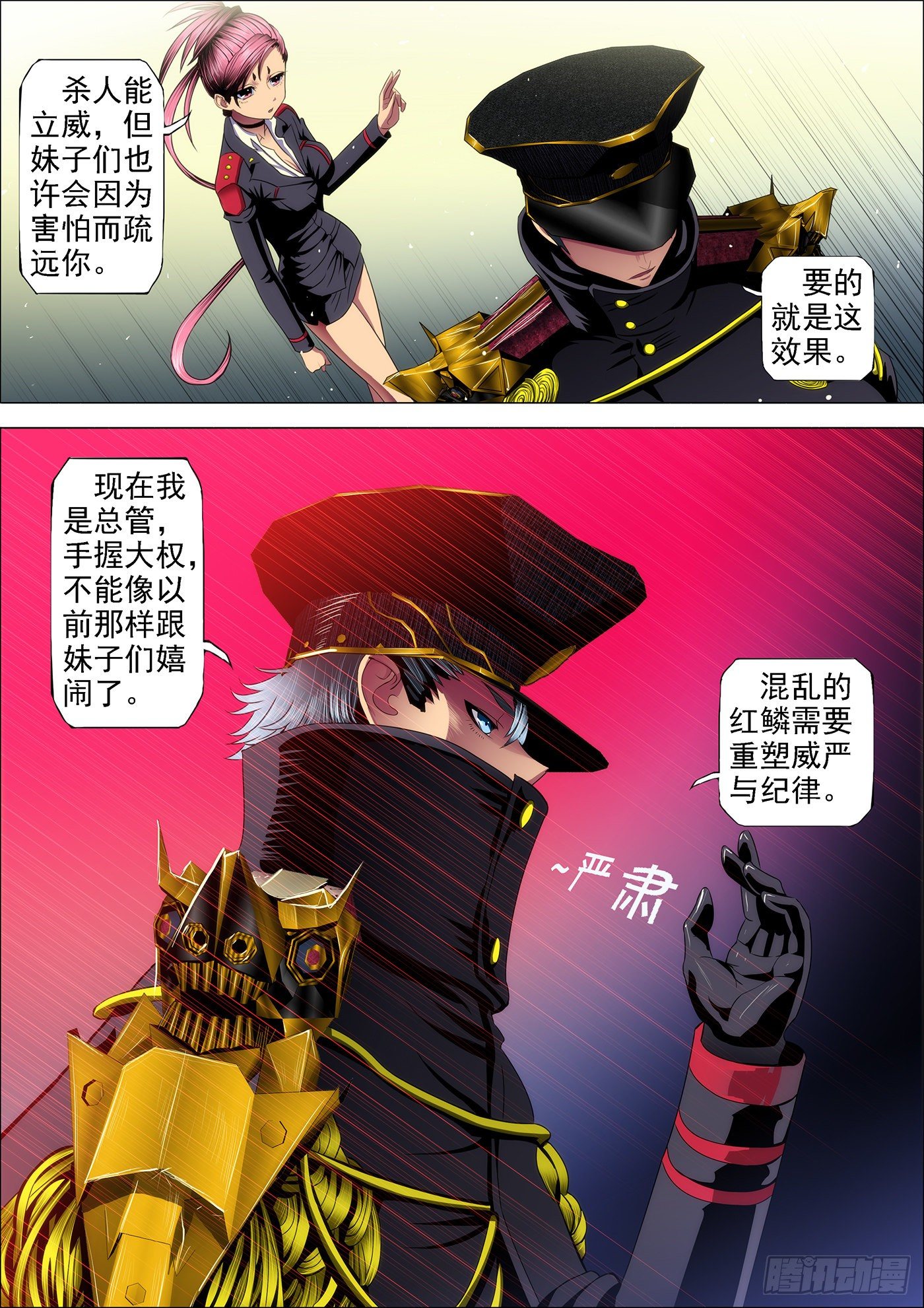 铁姬钢兵动漫第二季免费星空影院在线看漫画,35：覆天龙王1图