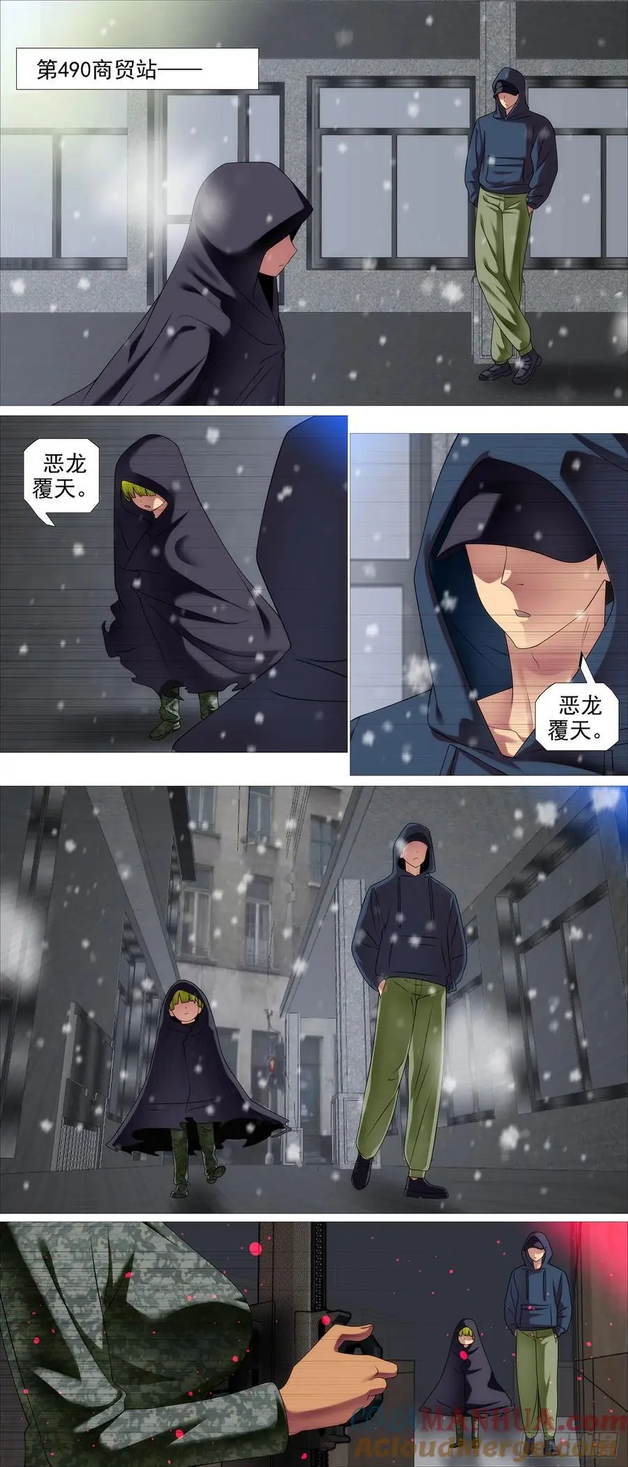 铁姬钢兵第三季全集完整版漫画,封印二十年1图