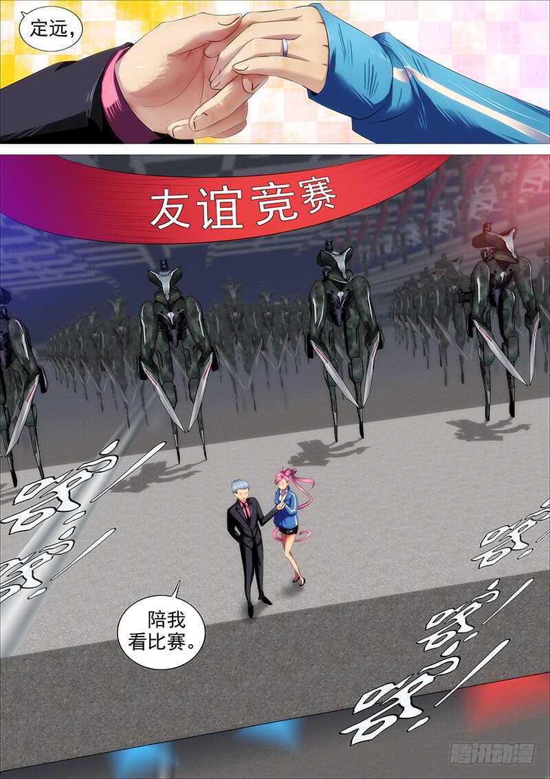 铁姬钢兵第四季什么时候上映漫画,专业超度畜生2图