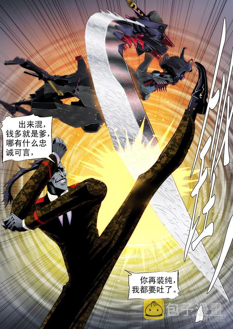 铁姬钢兵动漫第二季免费星空影院在线看漫画,人不为己2图