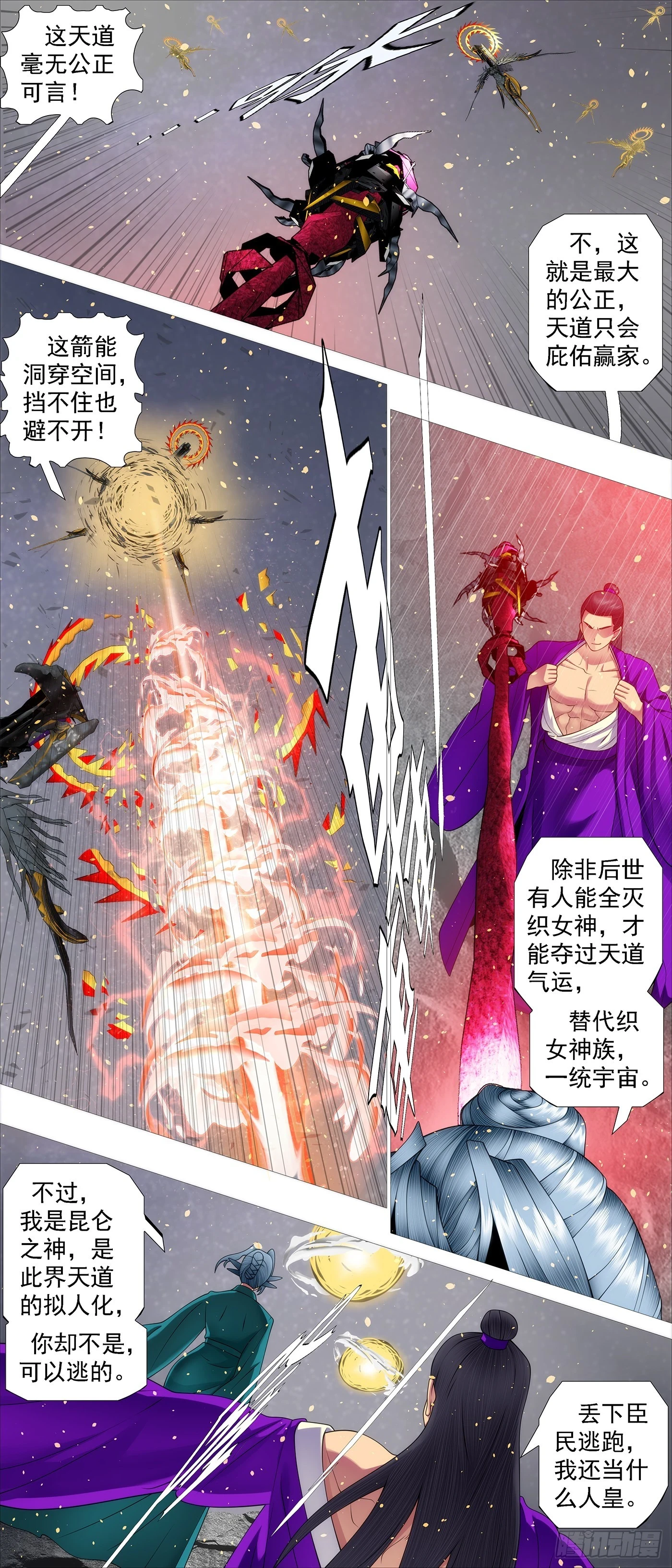 铁姬钢兵漫画免费阅读下拉式奇漫画,两个老慕1图