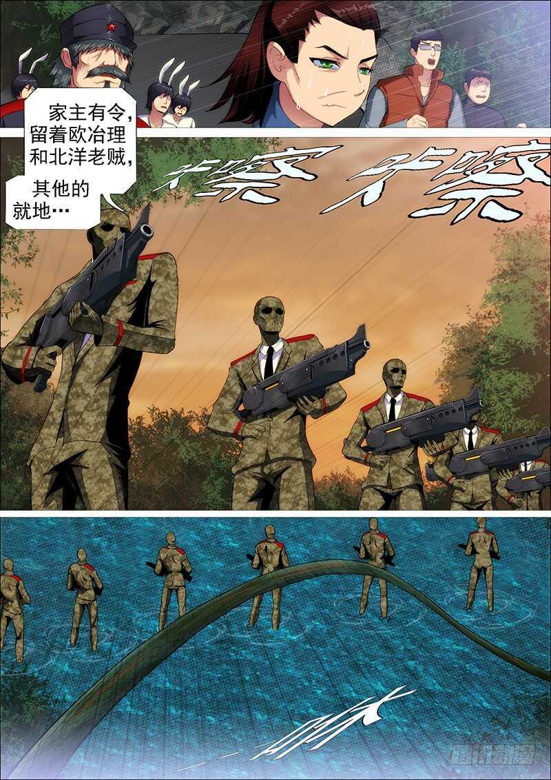 铁姬钢兵漫画免费阅读下拉式奇漫画,成佛，成魔？1图