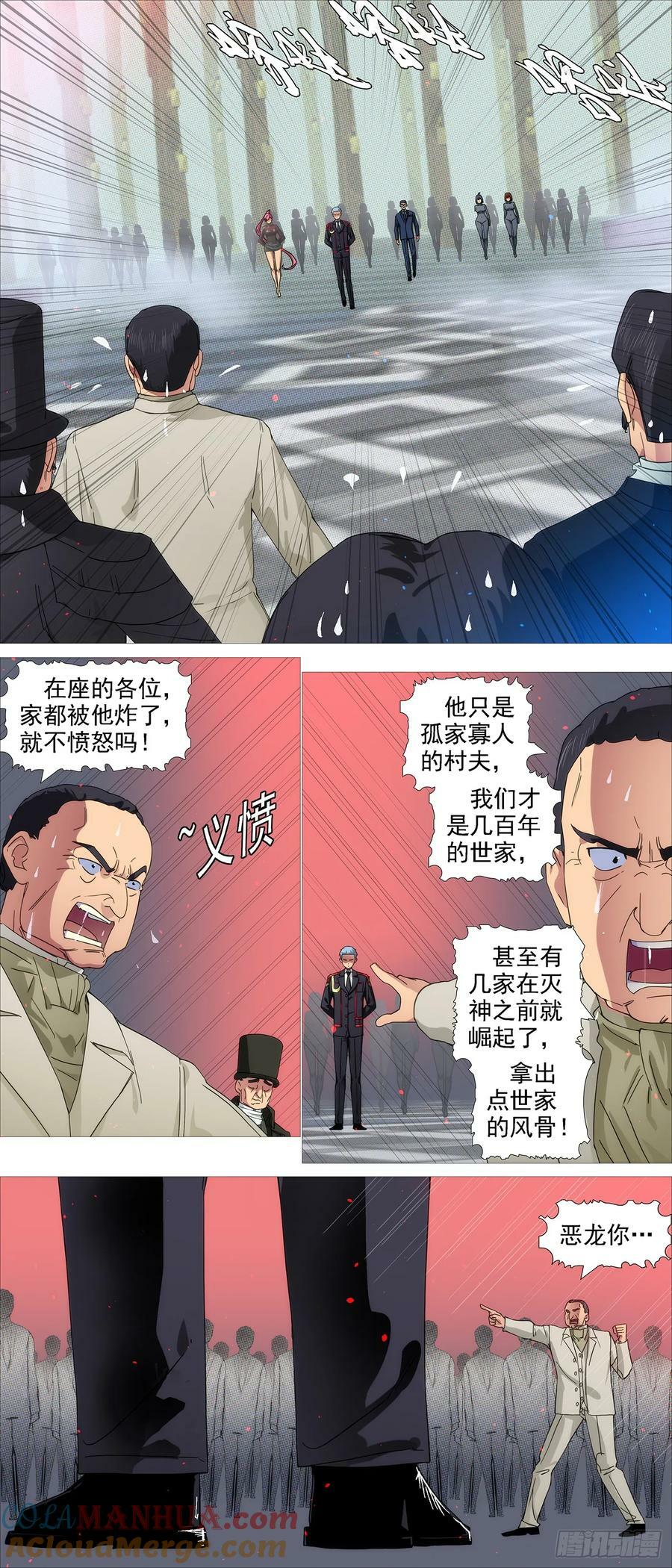 铁姬钢兵漫画免费阅读下拉式奇漫画,伤药费2图