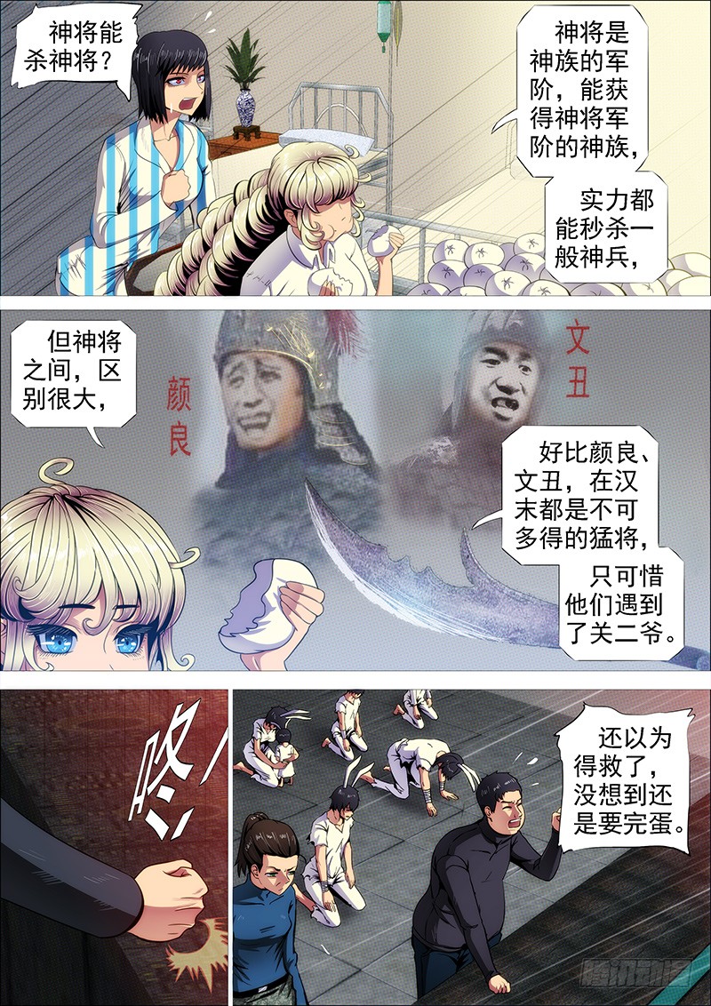 铁姬钢兵动漫第二季免费星空影院在线看漫画,葫芦娃也没我多1图