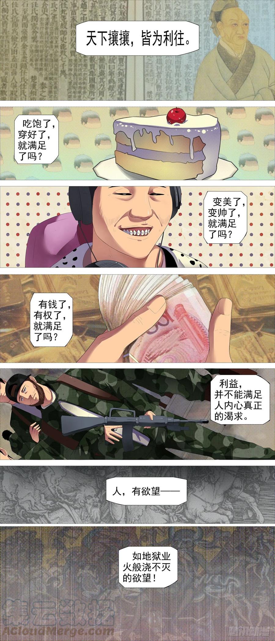 铁姬钢兵免费观看下拉式漫画,双神屠龙1图