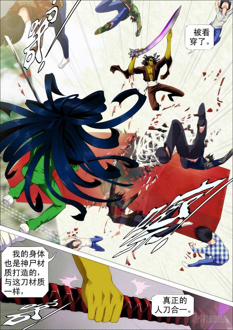 铁姬钢兵第三季全集完整版漫画,小炮的善良计划2图