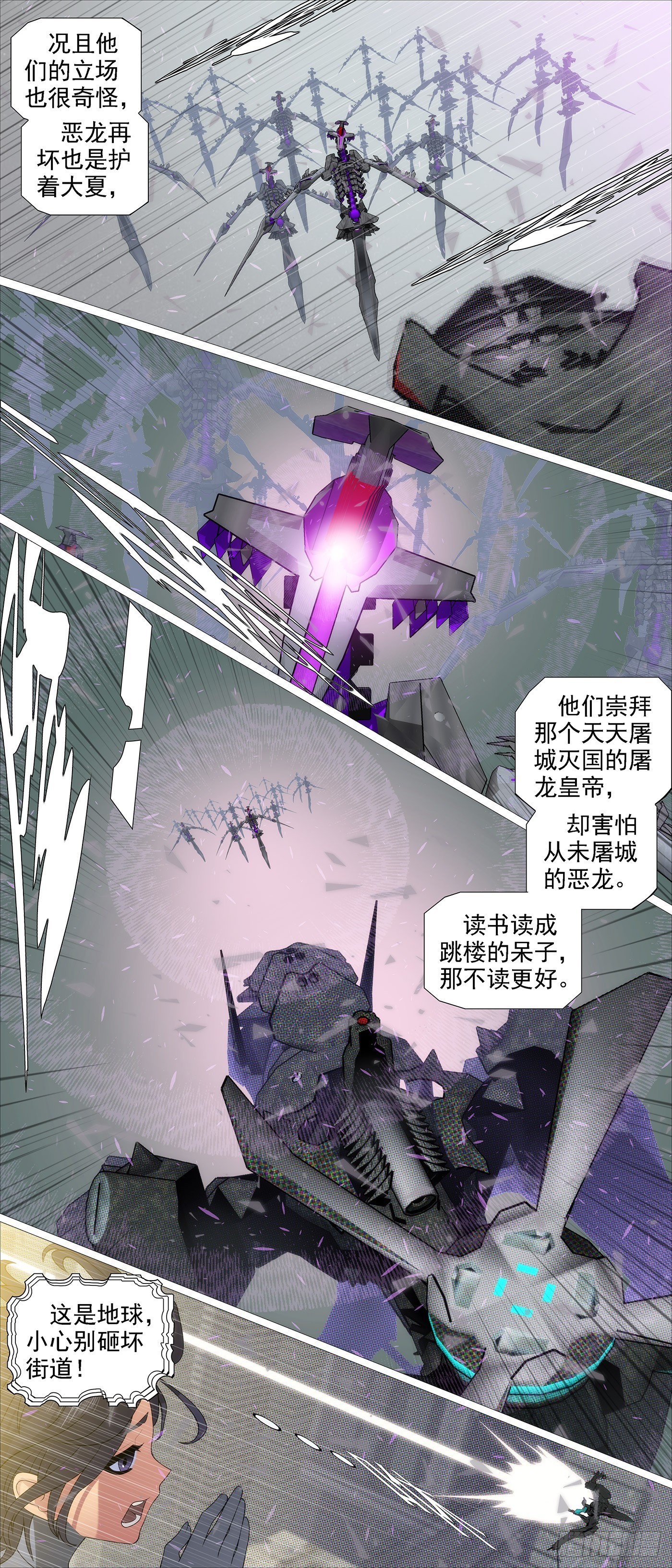 铁姬钢兵动漫第二季免费星空影院在线看漫画,恶龙董卓2图