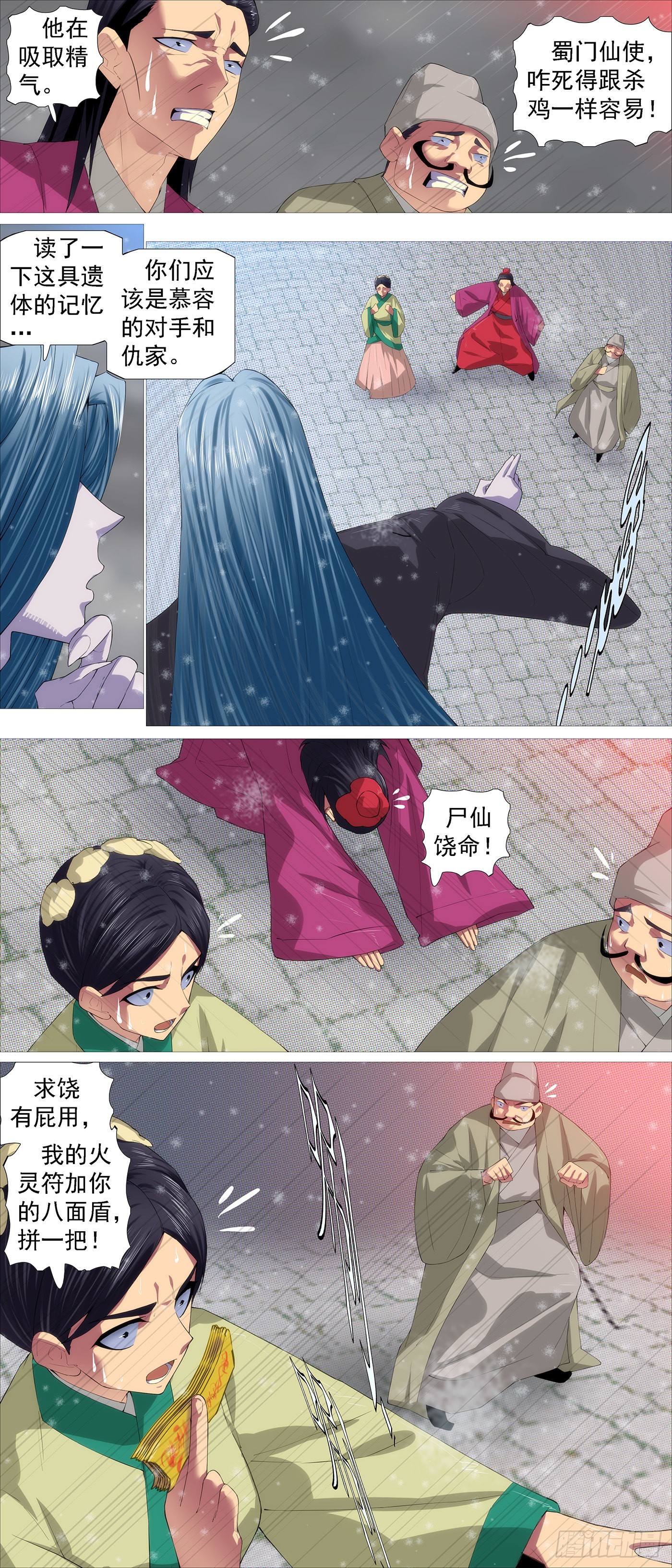 铁姬钢兵动漫第二季免费星空影院在线看漫画,我来找我女儿1图