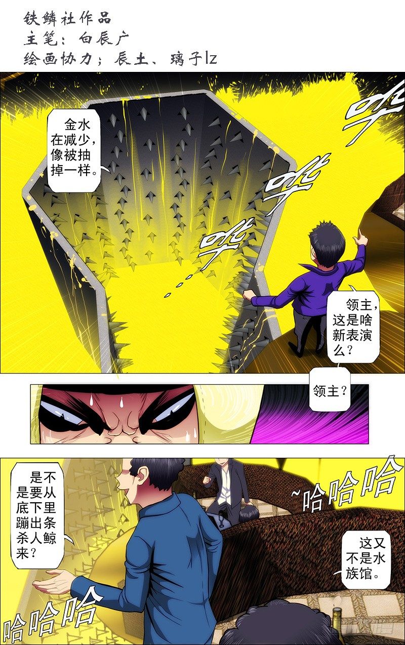 铁姬钢兵第四季什么时候上映漫画,53：魂级·金刚战体1图