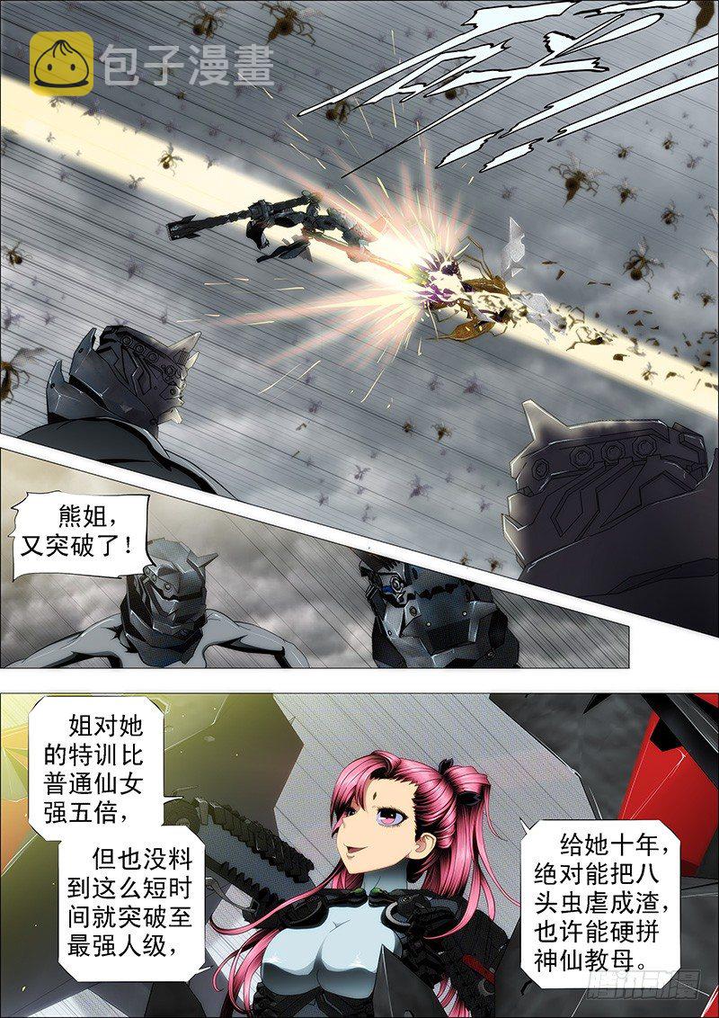 铁姬钢兵第四季什么时候上映漫画,姑娘们出来搞破坏啦1图