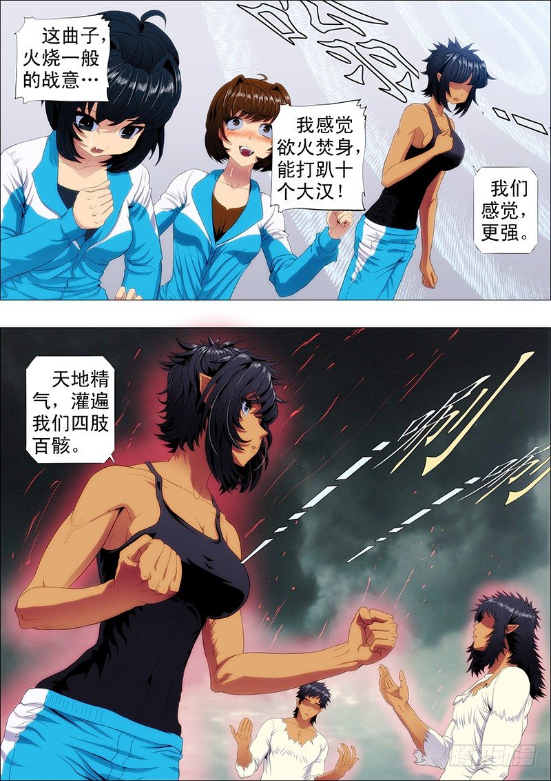 铁姬钢兵第二季34漫画,为什么要逼我？2图