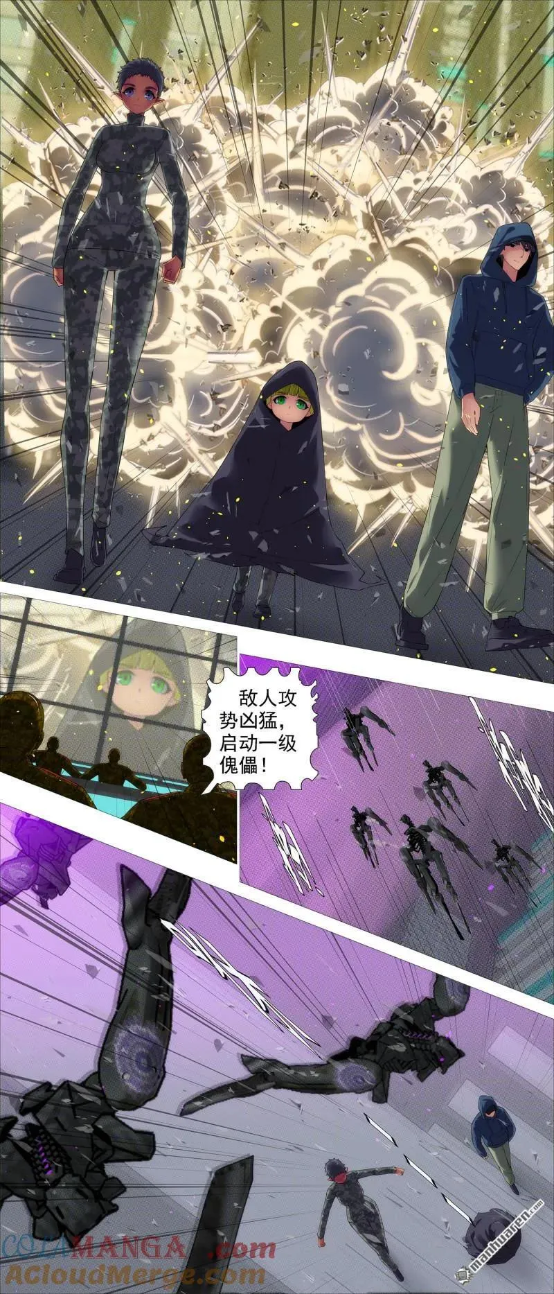 铁姬钢兵免费观看下拉式漫画,第686回 龙妃守地球1图