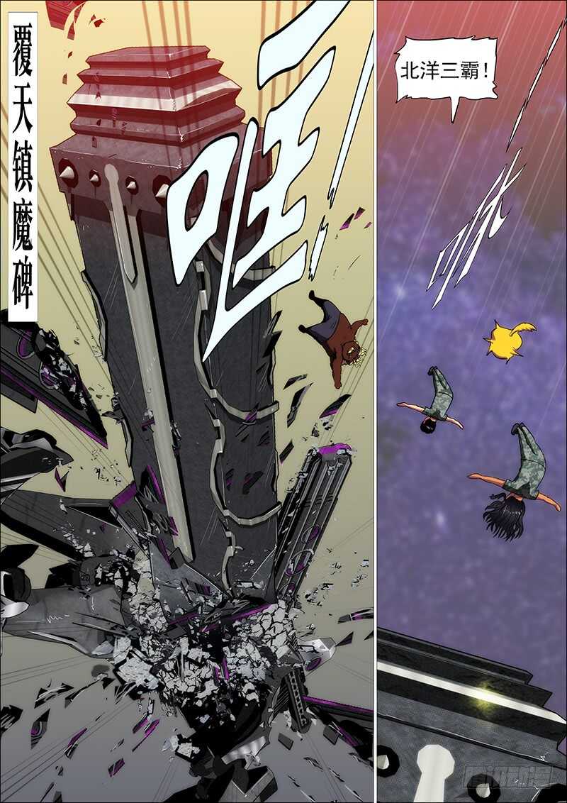 铁姬钢兵漫画免费阅读下拉式奇漫画,江山依旧2图