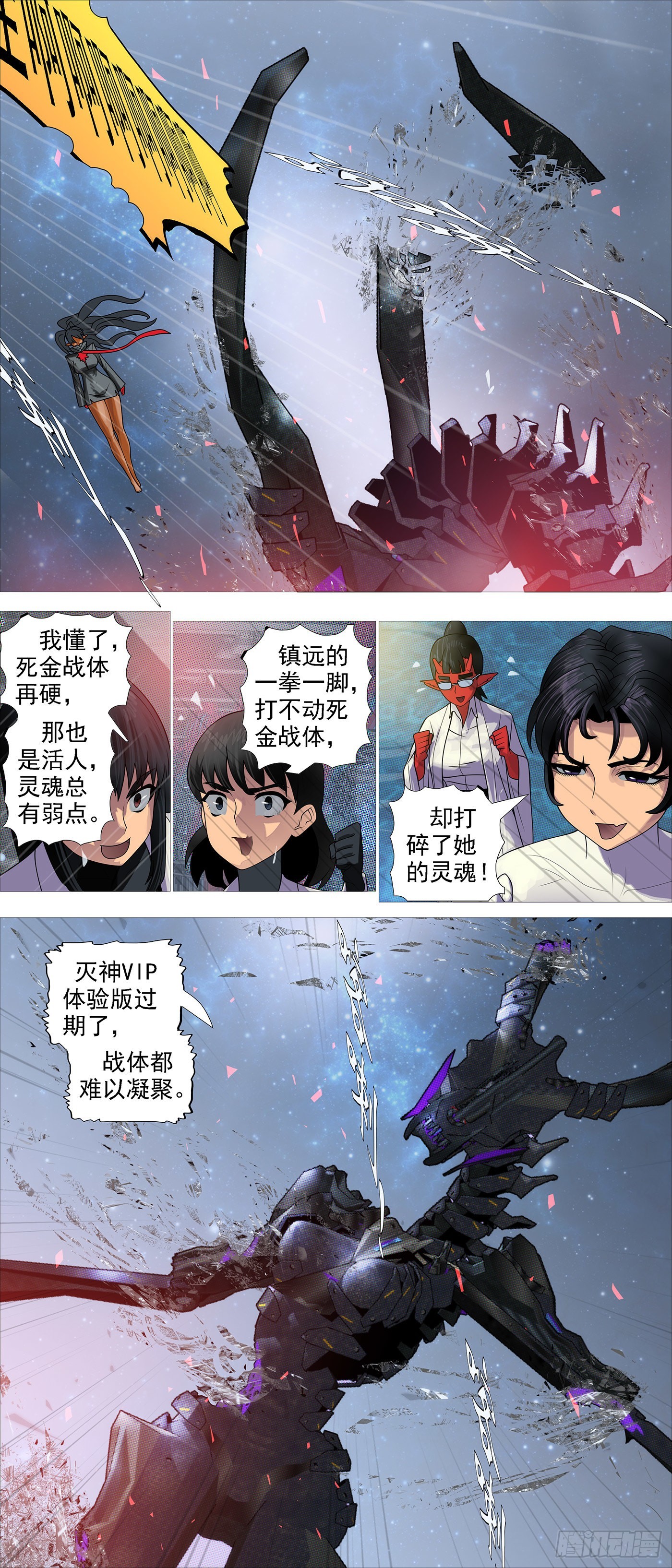 铁姬钢兵漫画免费阅读下拉式奇漫画,你没资格见老慕1图