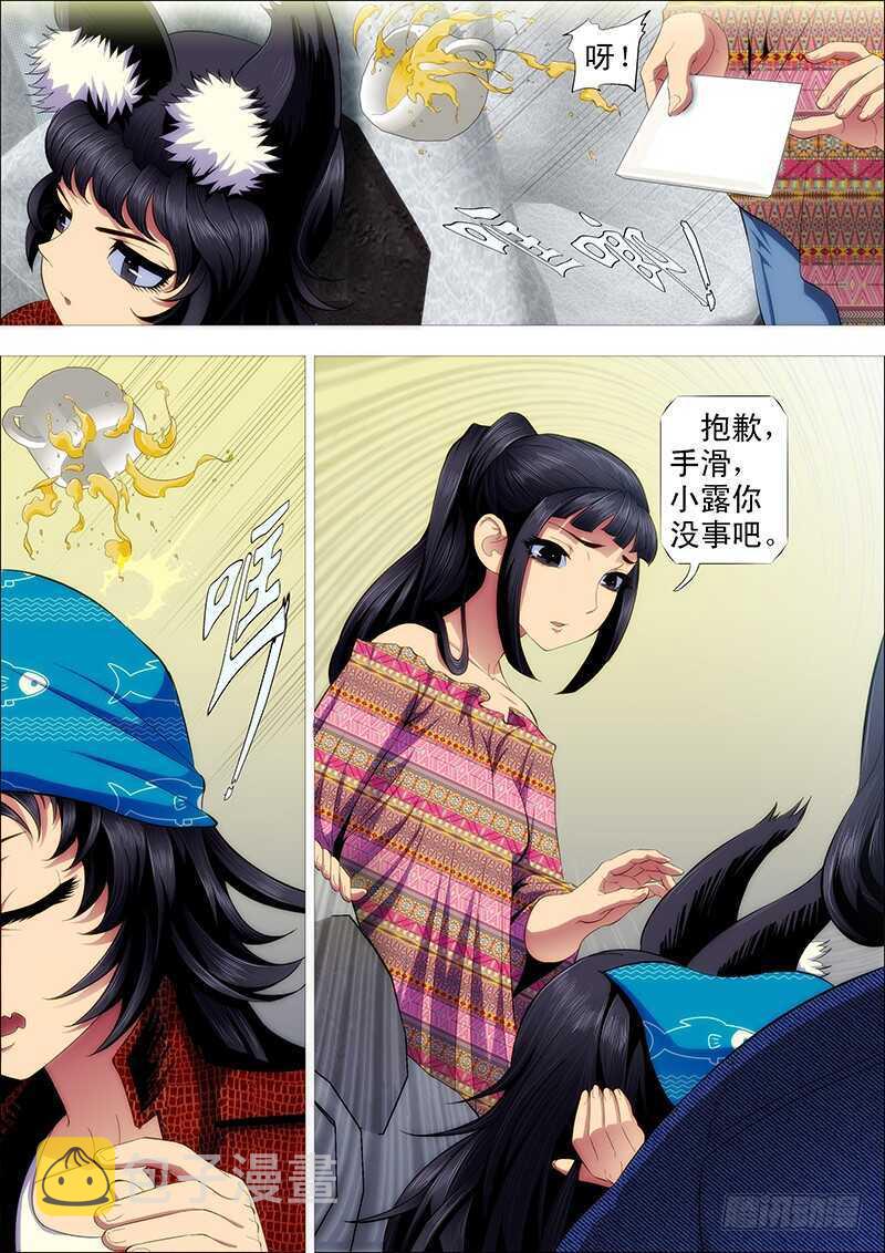 铁姬钢兵免费观看下拉式漫画,磨练演技2图