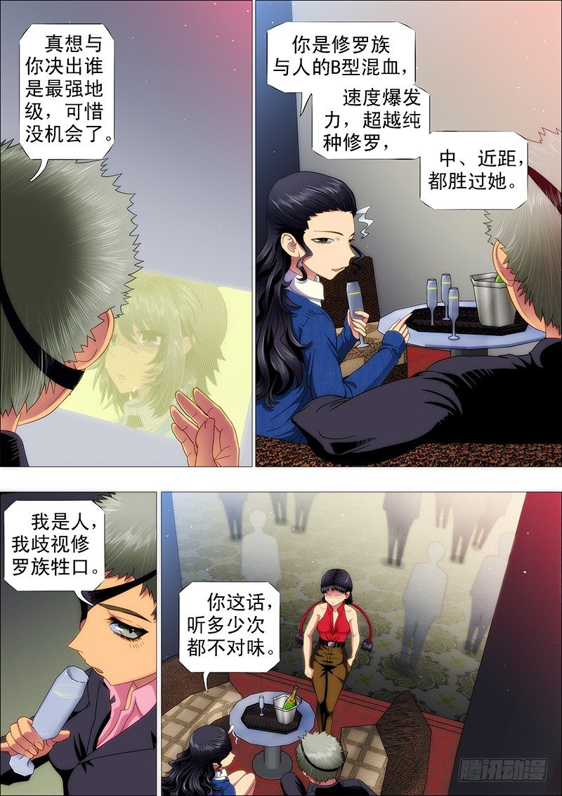 铁姬钢兵动漫第三季漫画,特勤员神仙教母1图