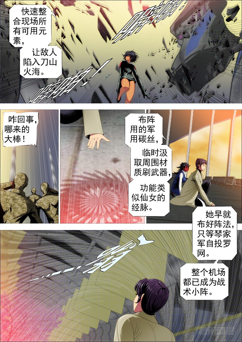 铁姬钢兵动漫第二季免费星空影院在线看漫画,近战法师1图