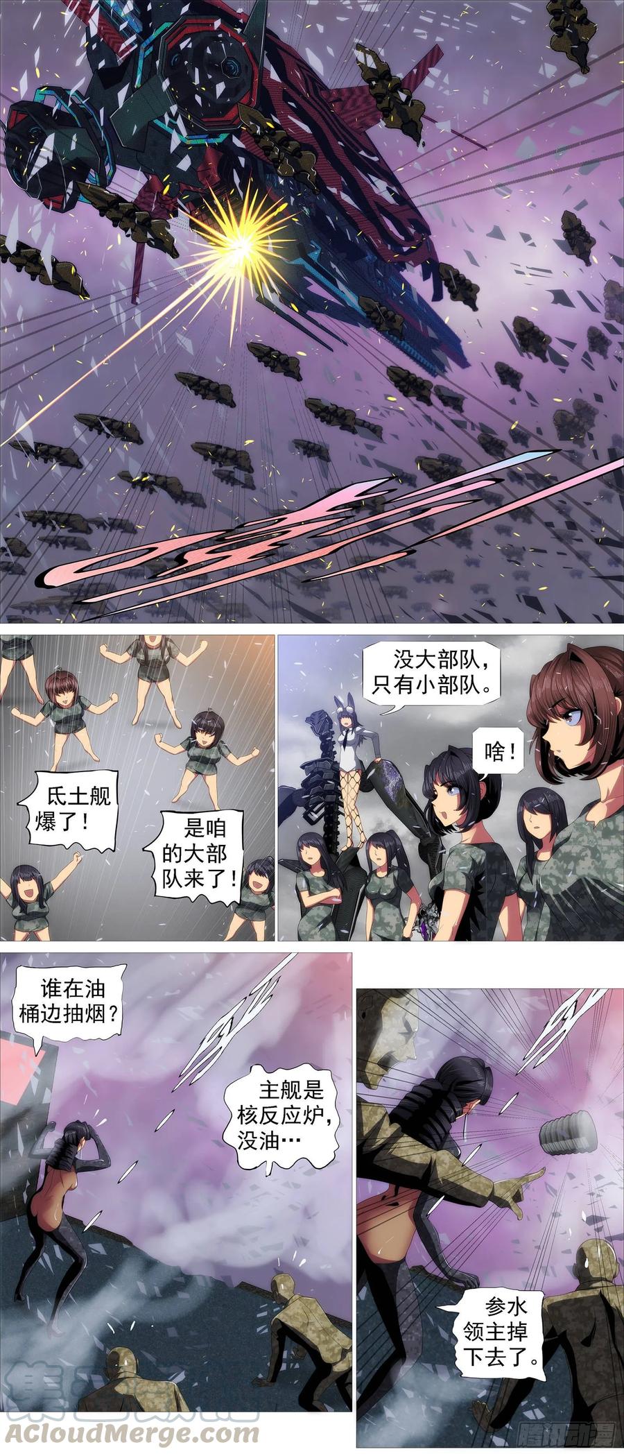 铁姬钢兵动漫第一季漫画,假大妈1图