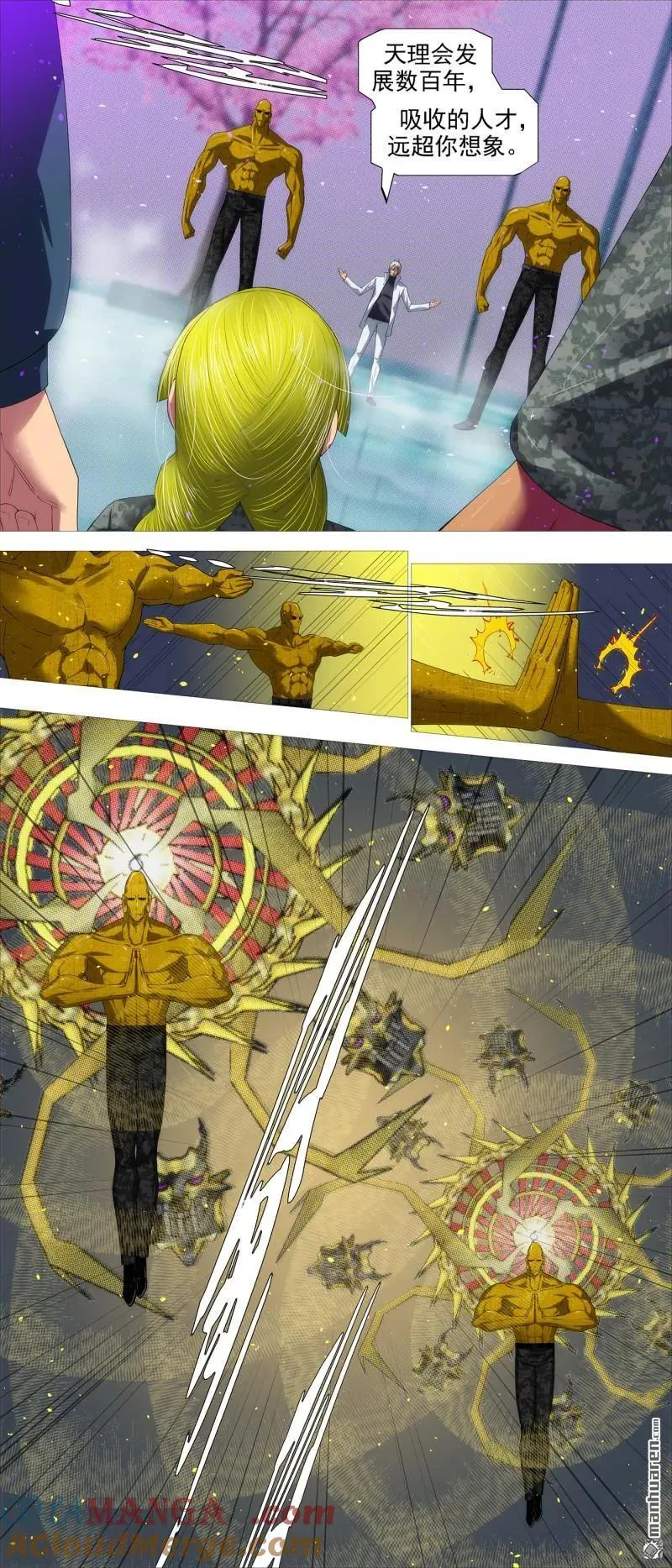 铁姬钢兵第三季全集完整版漫画,第688回 射鸦神箭1图