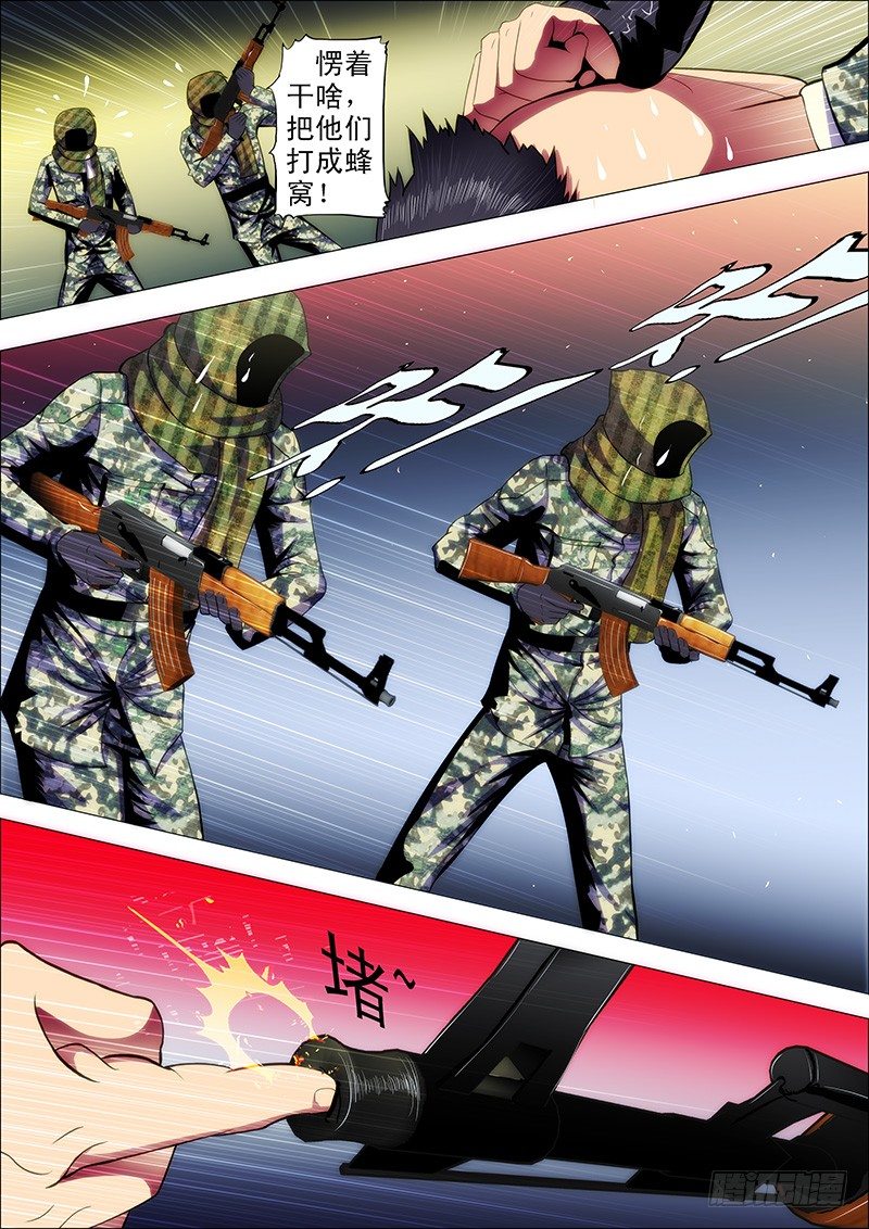 铁姬钢兵动漫第三季漫画,43：慕干爹黑暗料理2图