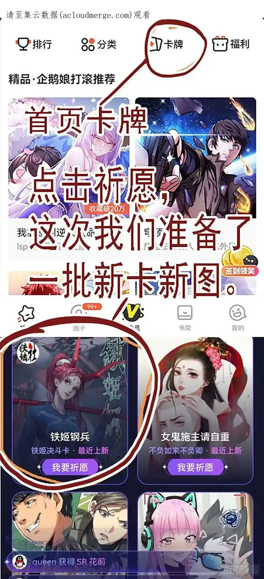 铁姬钢兵漫画免费阅读下拉式奇漫画,通知2图