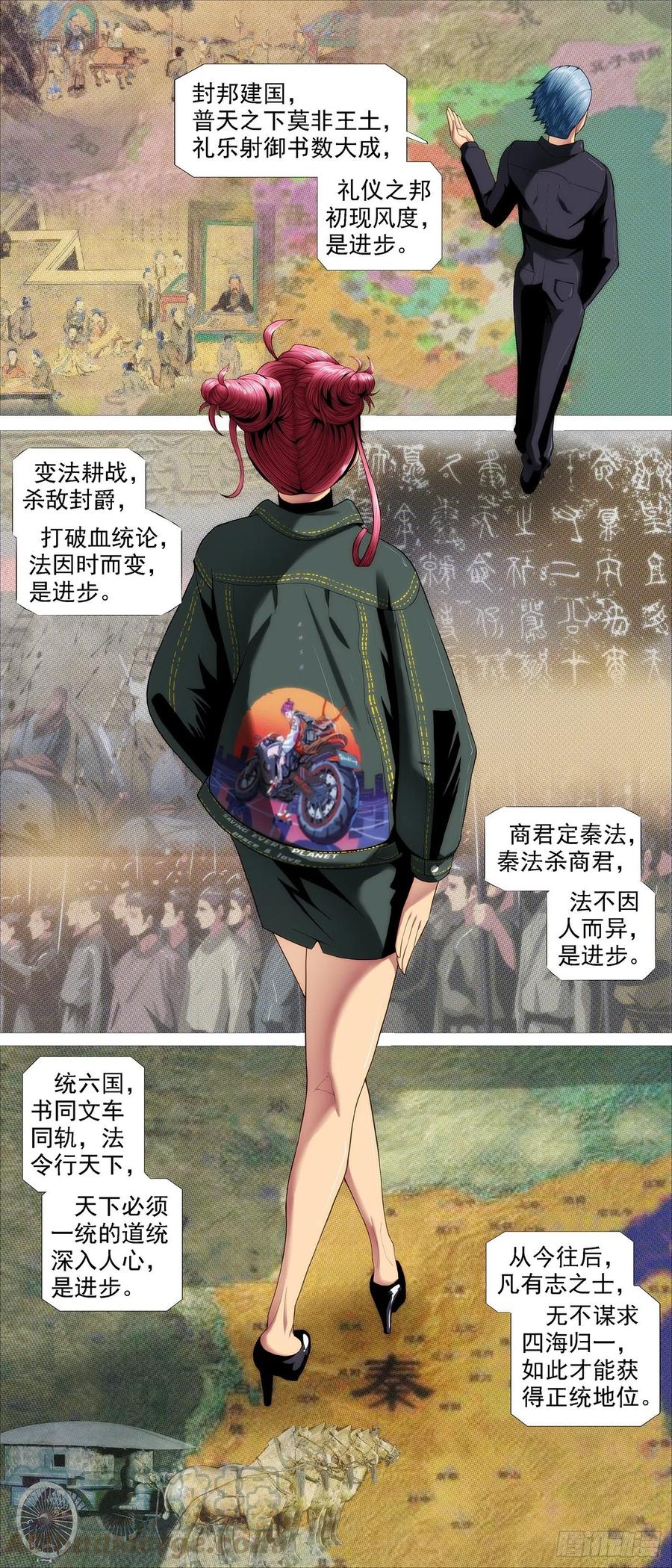 铁姬钢兵第四季什么时候上映漫画,讨贼檄文1图